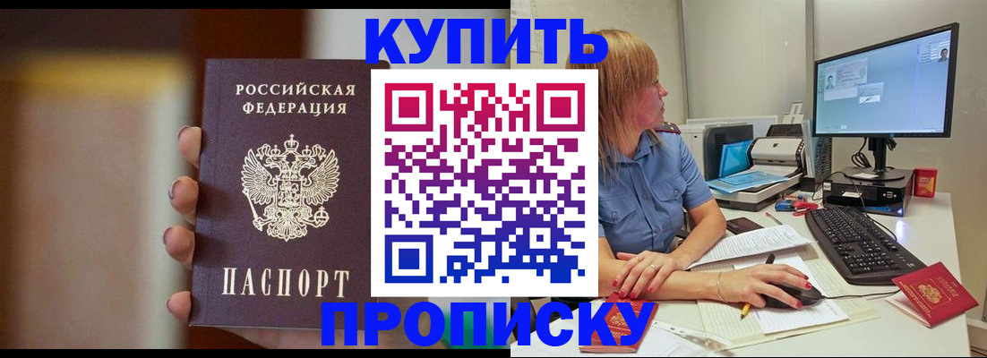 временная регистрация госуслуги в Новочеркасске